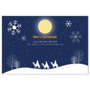 800 크리스마스 선물 성탄카드(Merry Christmas)/크리스마스 카드 다양한 종류의 성탄축하카드
