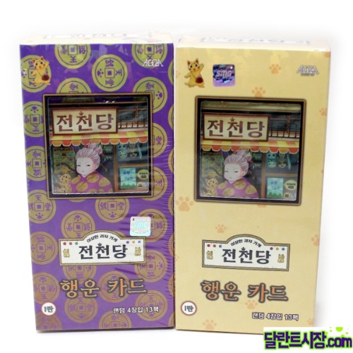 1000 전천당 행운카드 (랜덤 4장입) / 이상한 과자 가게 복고양이 카드 과자카드 캐릭터 카드