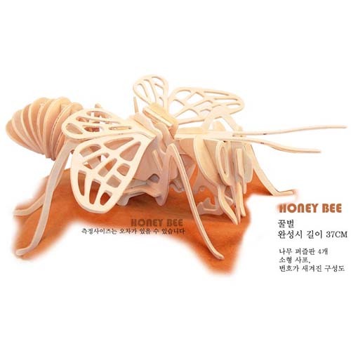 3D원목조립모형 만들기(꿀벌)- 길이 37m / 중급형