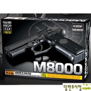 13000 M8000 BB탄총 (17222) AGF카드가 들어있어요(6mm BB탄총,아카데미과학)/만 19세이상(성인용)